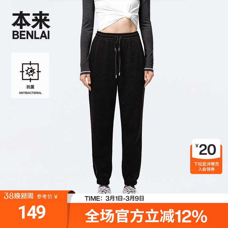 本来BENLAI女士抗菌束脚裤秋款松紧腰抽绳运动休闲裤BNL640013 - BENLAI旗舰店出品