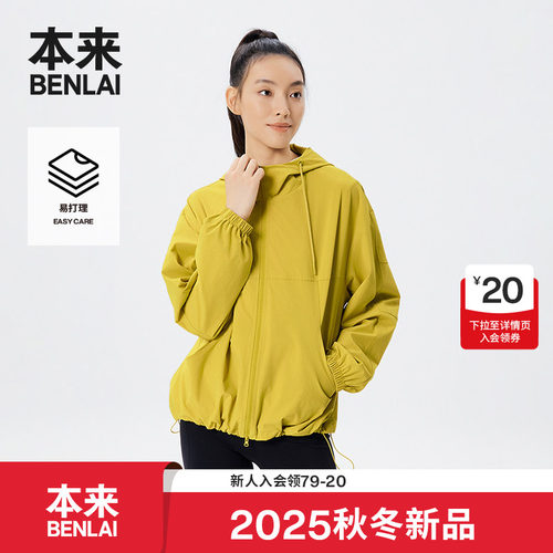 本来BENLAI女士易打理梭织连帽宽松外套夹克25秋季新款BNM150033