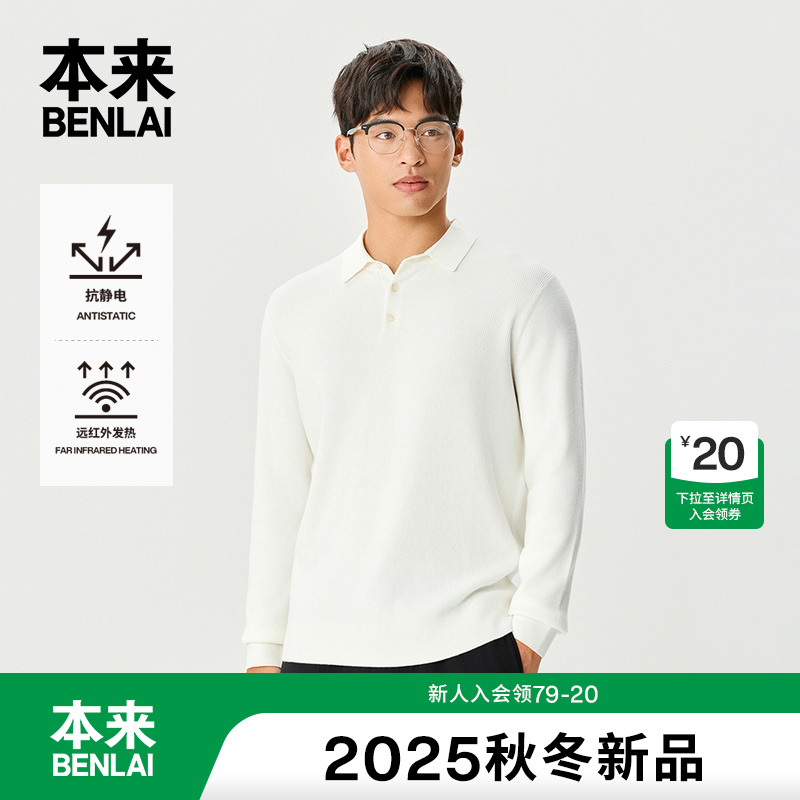 本来BENLAI男士抗静电远红外发热polo针织衫25秋季新款BRM950007