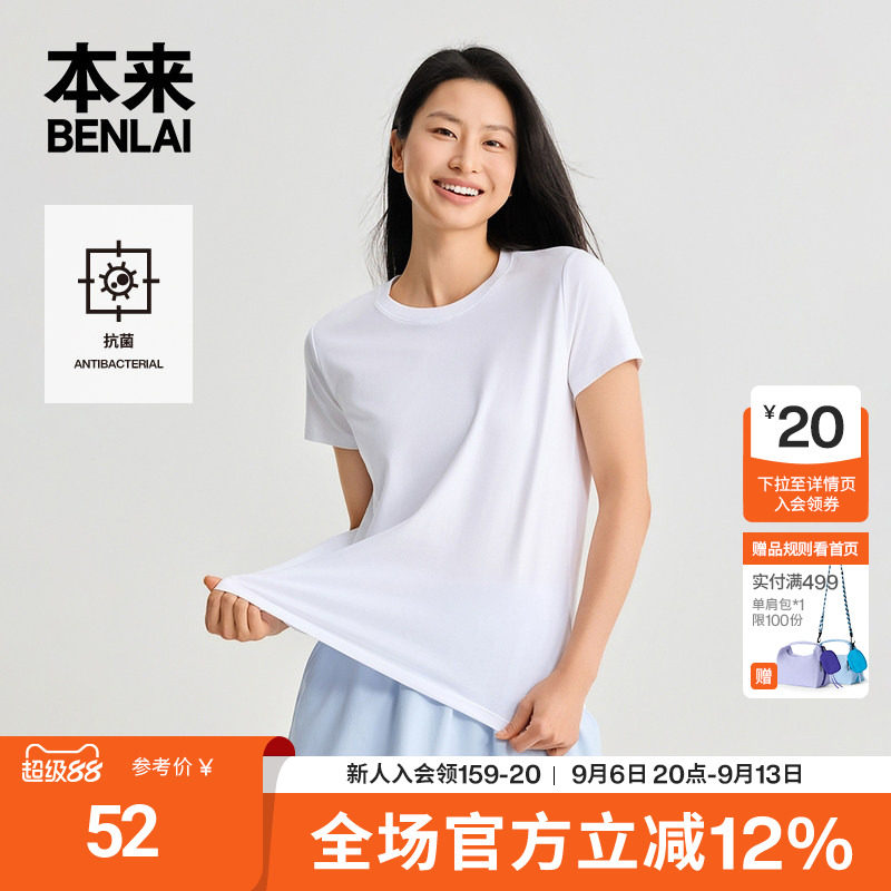 本来BENLAI女士抗菌正肩圆领短袖T恤衫上衣2026夏季新款BNM460009