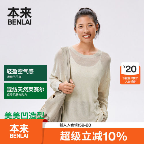 本来BENLAI女士亚麻圆领罩衫秋季新款宽松针织衫上衣BNM950002
