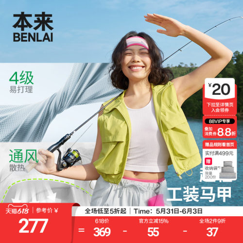 本来BENLAI女士易打理连帽马甲运动无袖外套2026春新款BNT160011