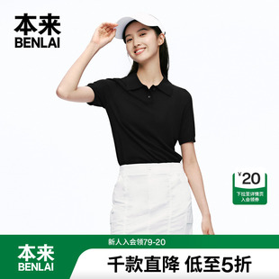简约正肩t恤女 本来BENLAI女士桑蚕丝混纺针织polo衫