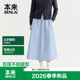 本来BENLAI女士都市休闲宽松a字直筒半身裙2026春季 BNR560001 新款