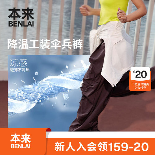 本来BENLAI女士凉感梭织阔腿裤运动休闲裤2026秋季新款BNT660008