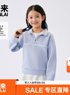本来BENLAI女童远红外发热半拉链立领运动卫衣25秋新款BTAW50013
