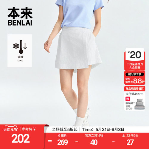 本来BENLAI女士凉感裙宽松休闲运动短裤子2026夏季新款BNT660017