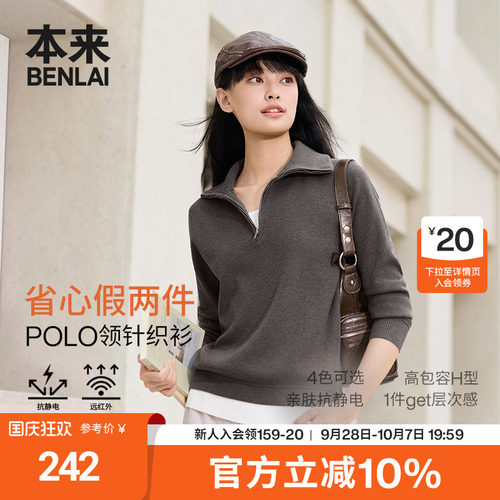 本来BENLAI女士抗静电立领半拉链针织衫上衣26秋季新款BNM960014