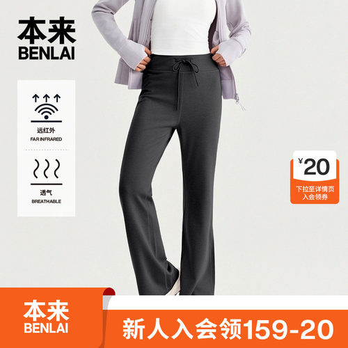本来BENLAI女士远红外运动修身提臀喇叭裤2026秋季新款BNT660002