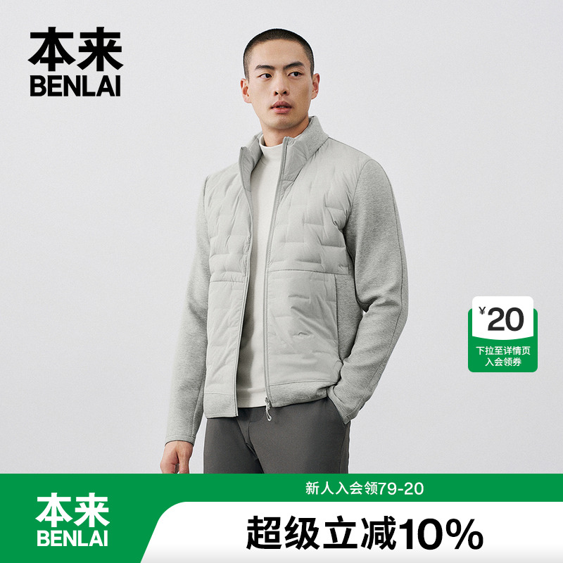 本来BENLAI男士立领拼接羽绒服户外羽绒运动外套BRC140011