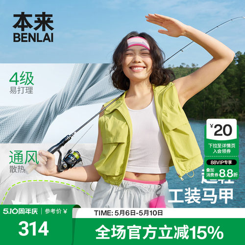 本来BENLAI女士易打理连帽马甲运动无袖外套2026春新款BNT160011