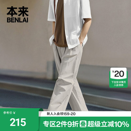 本来BENLAI男士宽松休闲弯刀裤直筒运动裤子2026春季款BRL660005