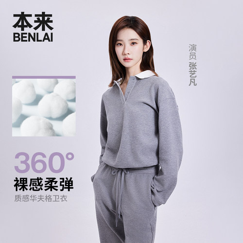 【张艺凡同款】本来云感柔华夫格女士翻领卫衣26秋新款BNMW60004