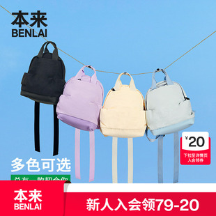 本来BENLAI防泼水户外双肩包25秋新款 轻感背负旅行背包BSXB50013