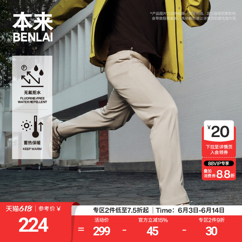 【轻软甲】本来男士防泼水保暖软壳冲锋休闲裤25秋新款BRM650019