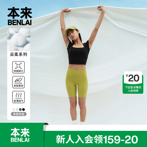 本来BENLAI女士云柔系列带胸垫t恤夏季新款短袖上衣BNJ440004