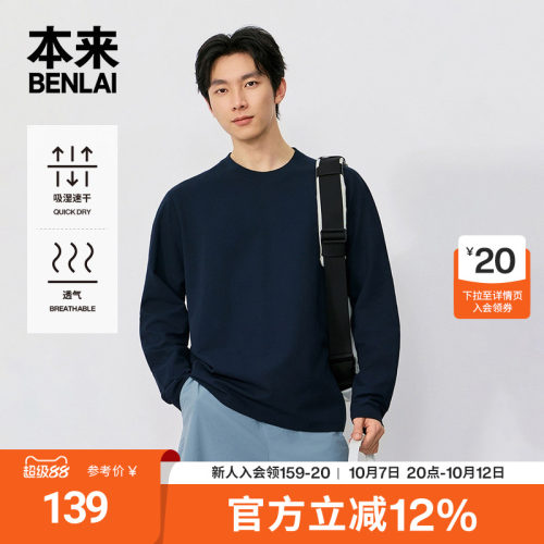 本来BENLAI男士速干华夫格T恤长袖打底衫上衣26秋季新款BRL460039