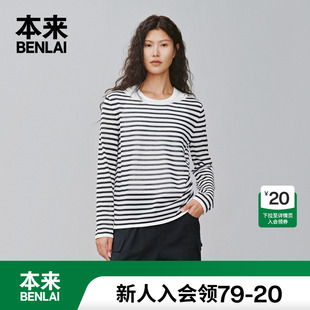 上衣BNA950011 本来BENLAI女士条纹圆领针织T恤衫 2025春季 新款 长袖
