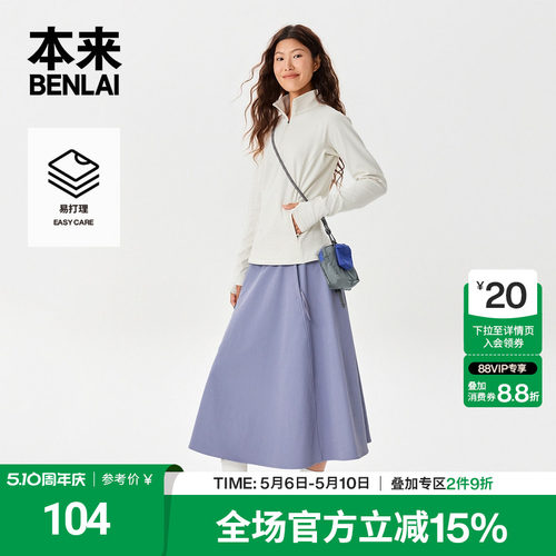 本来BENLAI女士易打理A字半裙宽松运动半身裙25秋季新款BNT550007