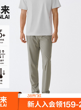 本来BENLAI男士凉感防晒速干直筒裤夏季新款休闲裤BRY650028