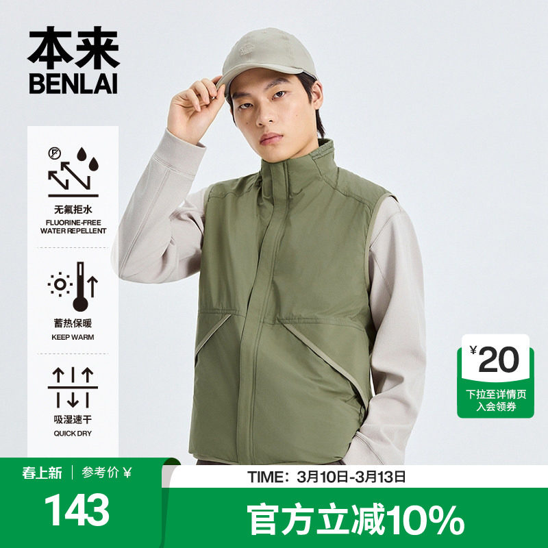 本来BENLAI男士防泼水速干保暖马甲25秋新款轻户外外套BRL150004