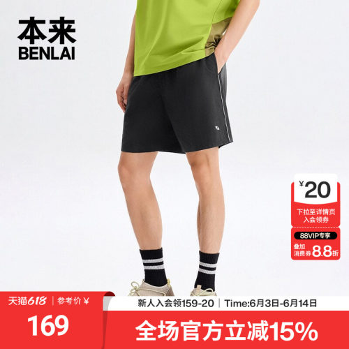 本来BENLAI男士网球运动短裤宽松抽绳休闲裤2026夏新款BRL660020
