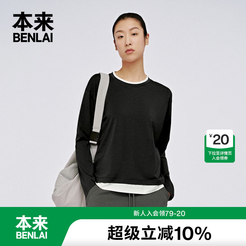 本来BENLAI女士假两件长袖t恤2025春季新款宽松落肩上衣BNA450002