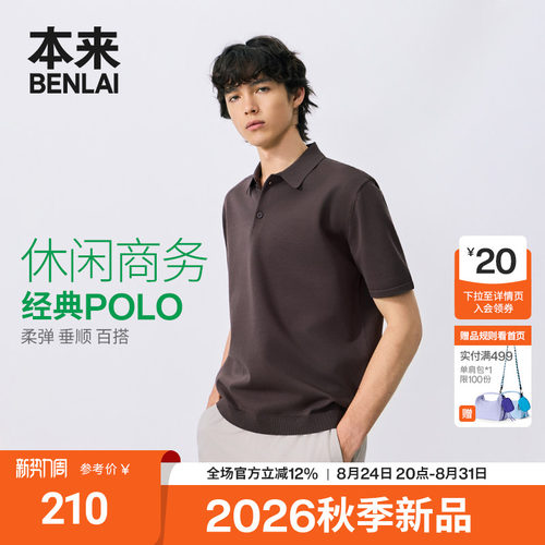 本来BENLAI男士翻领针织T恤休闲polo短袖上衣26秋季新款BRM960006