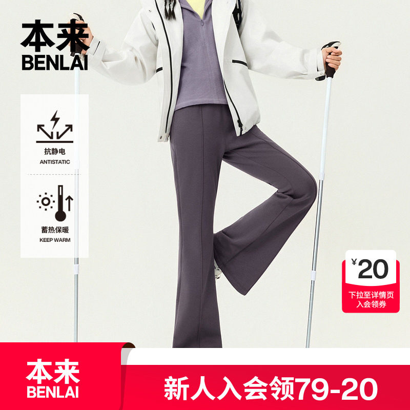 本来BENLAI女士抗静电加厚保暖抓绒休闲喇叭裤25冬新款BNM650032