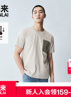 本来BENLAI男士凉感短袖T恤25夏季新款撞色贴袋运动上衣BRY450005