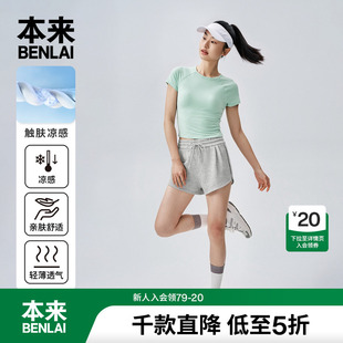 緊身短袖 本來BENLAI女士涼感t恤女夏季 新款 短款 上衣BNL440002