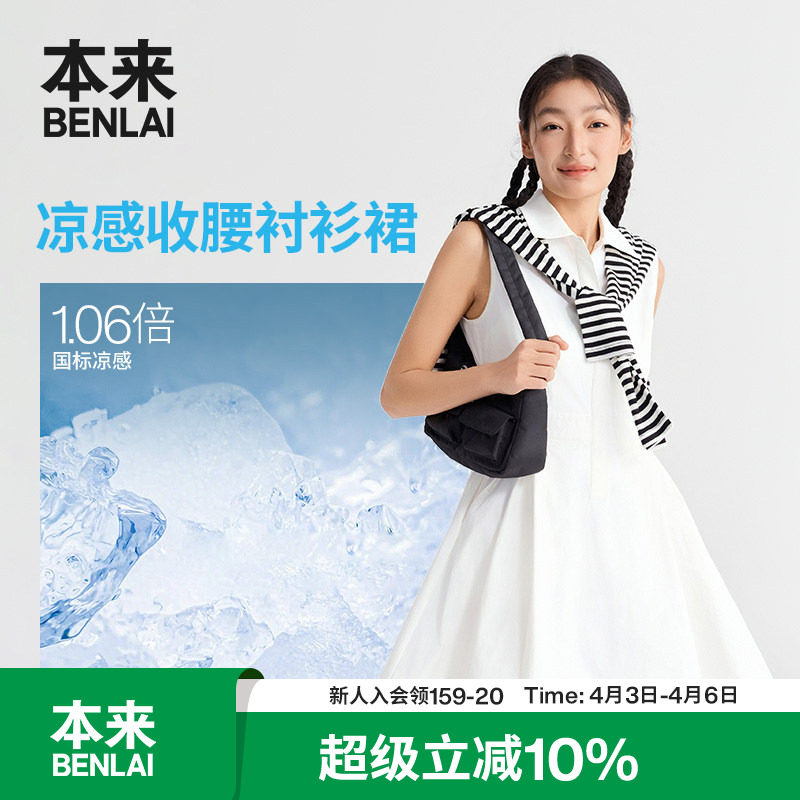 本来触感凉女士凉感无袖连衣裙翻领衬衫裙2026夏季新款BNM760004