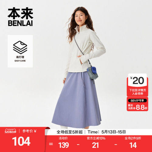 本来BENLAI女士易打理A字半裙宽松运动半身裙25秋季新款BNT550007