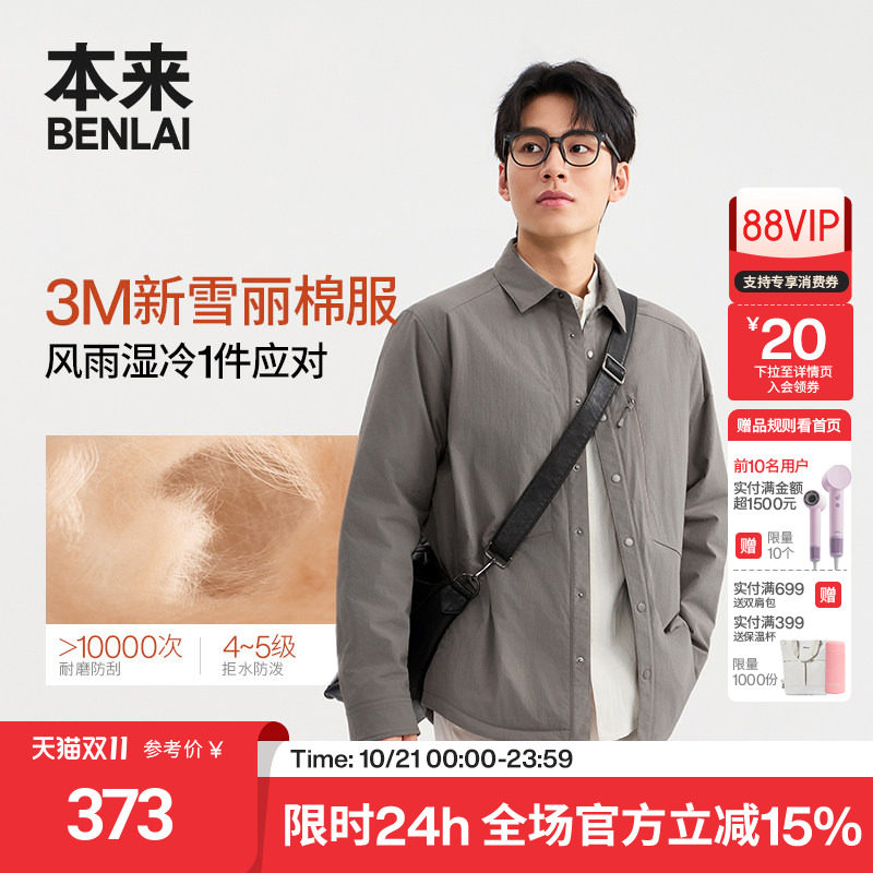 本来BENLAI男士防泼水轻薄翻领工装棉服外套26秋季新款BRM160030