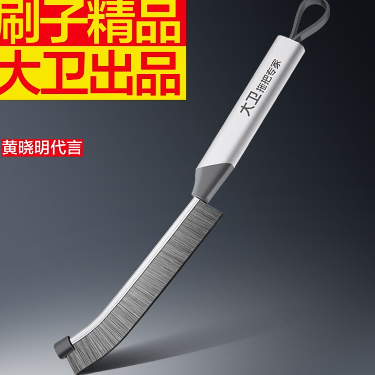 大卫长柄缝隙刷瓷砖多功能浴室厨房卫生间用刷马桶缝隙刷子刷水槽