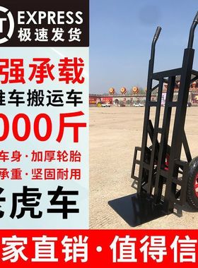 日本品质两轮手推车加厚老虎工地搬运车送货小推车拖车转运货仓载