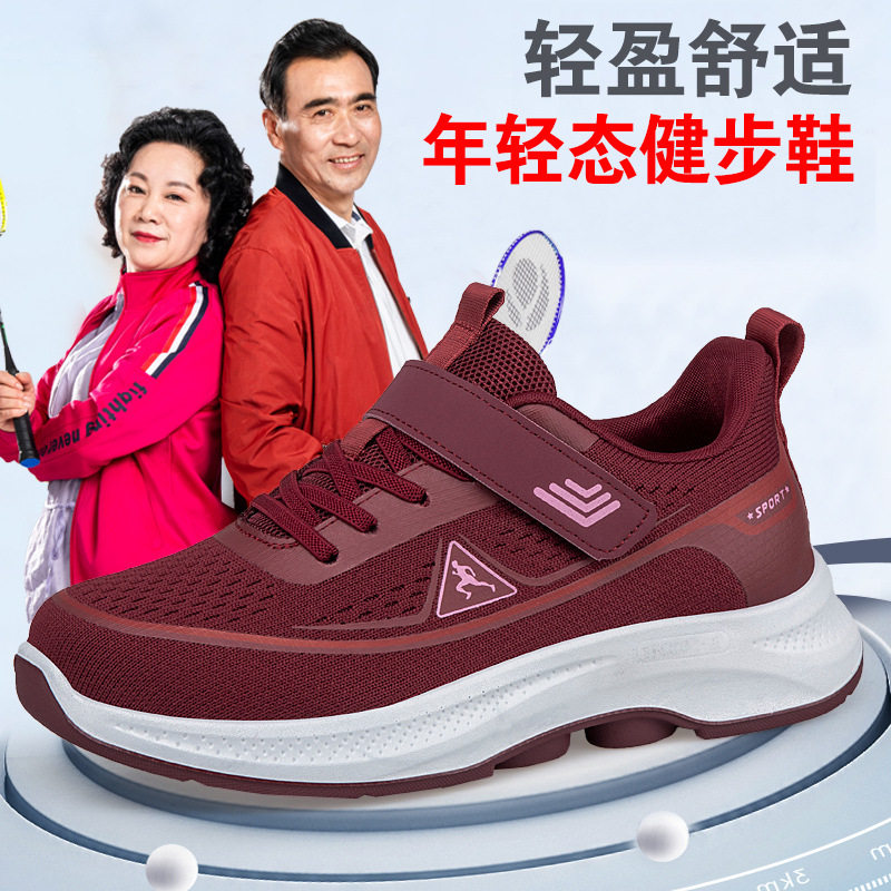 老美华官网老人鞋26春季新健步鞋中老年人软底老北京散步鞋聚氨酯
