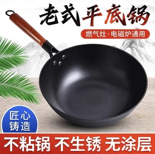 老式章丘同款铁锅不粘锅家用煤气灶平底氮化锅健康无涂层有耳免养