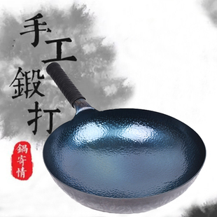 正宗章丘纯手工锻打铁锅官方旗舰不粘锅炒锅无涂层锅家用炒菜锅