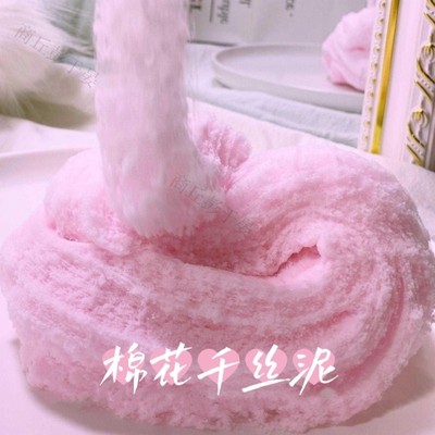 棉花沙千丝泥拉丝泥魔力沙安全无毒温感泥超轻粘土儿童手工沙益智