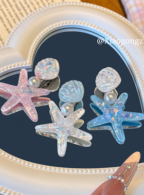 蓝色海星贝壳珍珠发夹女新款前额碎发夹刘海侧边夹子海边拍照头饰