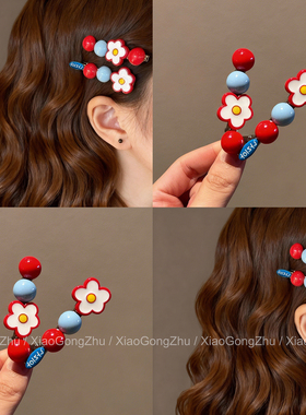 冰糖山楂~花朵发夹女边夹甜美前额发卡一字刘海夹子头饰2025新款
