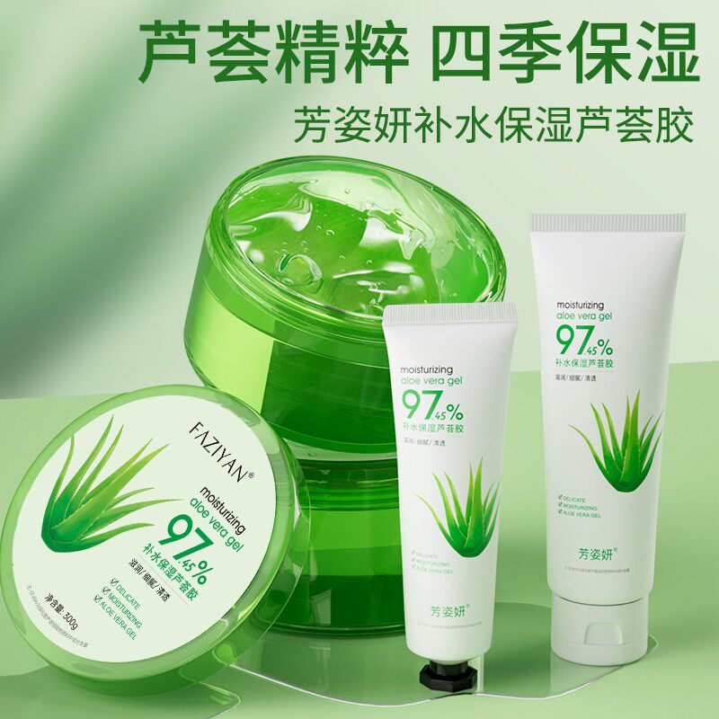 芦荟胶正品官方祛痘印坑膏补水保乳液/面霜