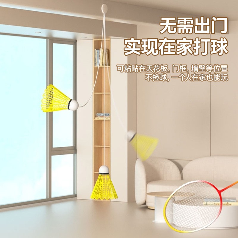 羽毛球单人训练器自动回弹线回旋一个人自打室内儿童练习神器耐打