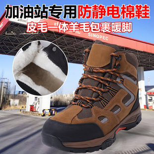 加绒加厚软底保暖防护棉鞋 加油站防静电棉鞋 静电鞋 劳保鞋 男女 冬季