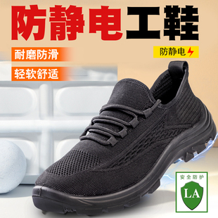 中石油劳保防静电鞋 黑色软底轻便防臭石化加油站防静电夏季 工作鞋