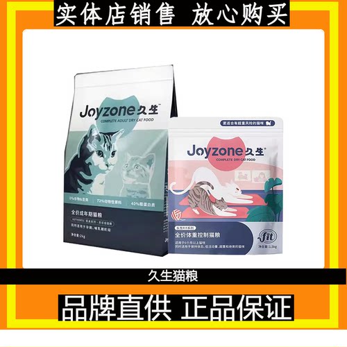 成猫营养全价高蛋白无谷低脂