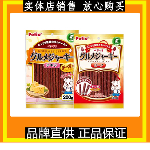 Petio派地奥狗狗零食牛肉条小型犬成犬训练奖励宠物磨牙棒牛肉干