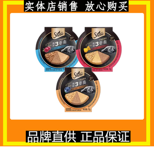 sheba希宝三重奏高肉含量主食级营养餐盒成幼猫猫罐头湿粮70g