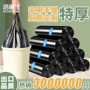 垃圾袋家用加厚手提式大号厨房办公室塑料袋学生宿舍背心式实惠装